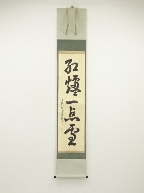 Paintings & Calligraphy